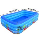BBL Inflatable Baby Bath Tub / Swimming Pool 104x66x22 (with Free Electric Pumper)